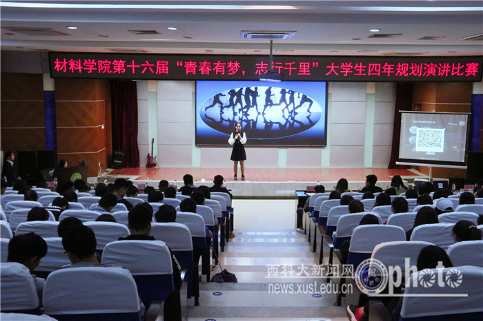 公司举办第十六届“青春有梦，志行千里”老员工四年规划演讲比赛